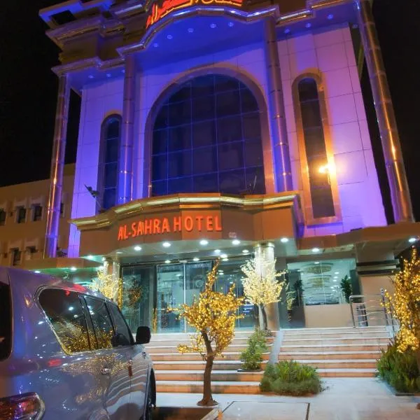 ALSAHRA Belshamal Hotel, hotel in Rafha