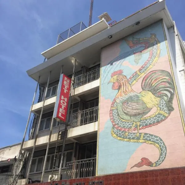 Nett Hotel, Hotel in Lop Buri