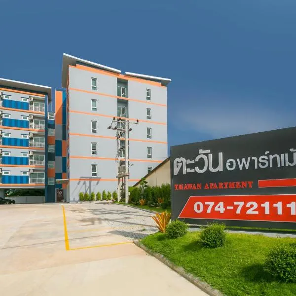 ตะวันอพาร์ทเม้นท์โฮเทลThawanapartmentHotel, מלון בBan Khok