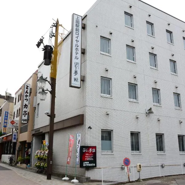 Ueda Ekimae Royal Hotel, hotel v destinaci Ueda