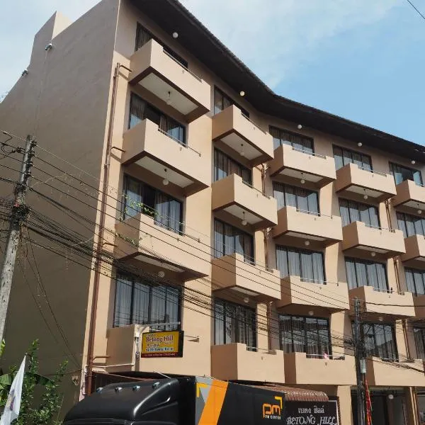Betong Hill Hotel โรงแรมเบตง ฮิลล์、ベトンのホテル