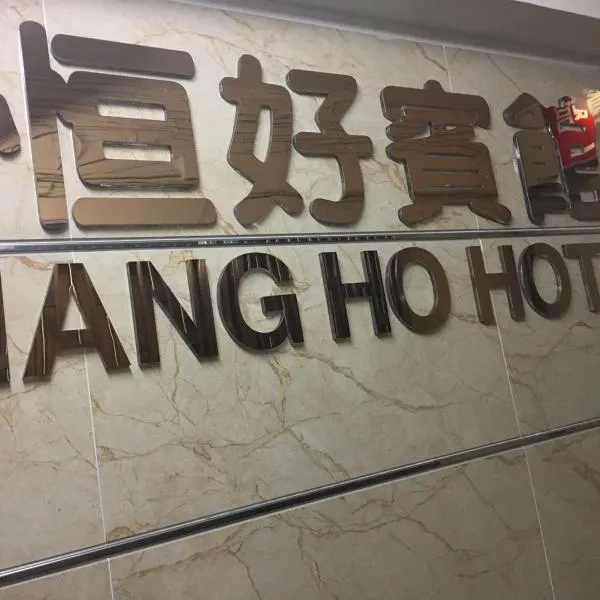 Hang Ho Hostel, Hotel in Hongkong