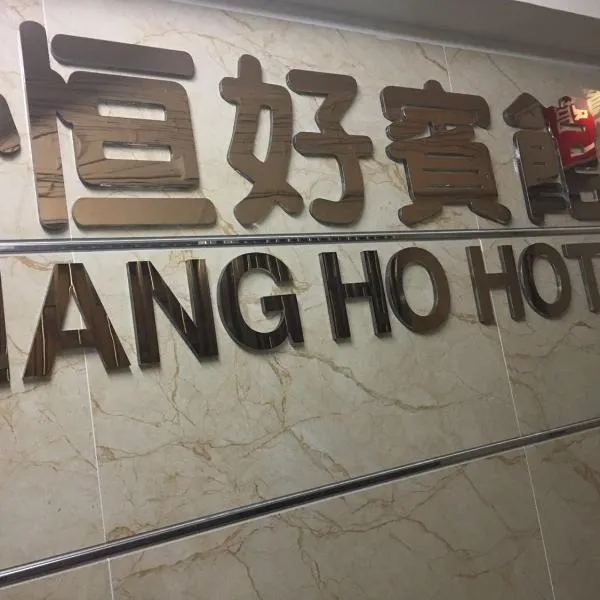 Hang Ho Hostel: Kowloon şehrinde bir otel