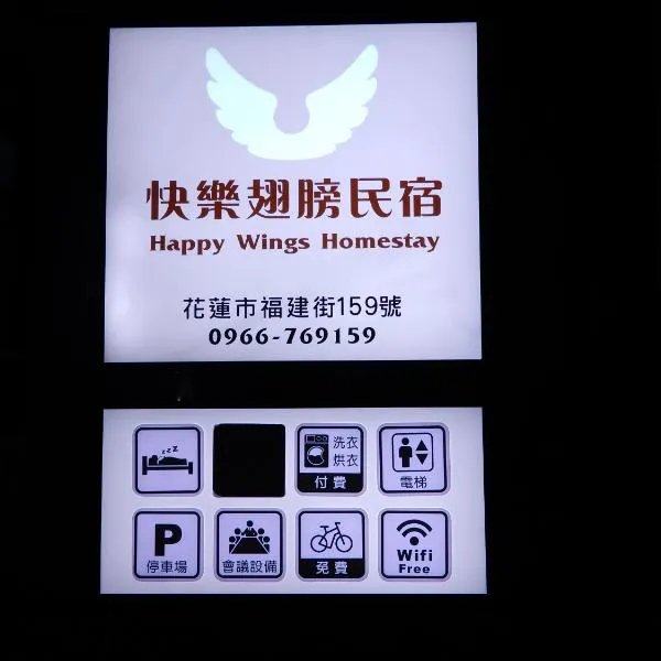 Happy Wing Guesthouse, hôtel à Hualien