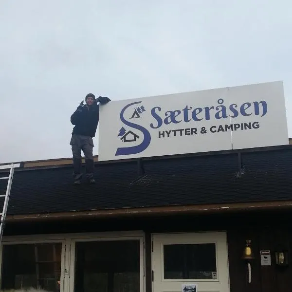 Sæteråsen Hytter & Camping Trysil โรงแรมในทรีซิล