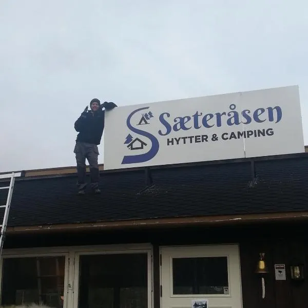 트리실에 위치한 호텔 Sæteråsen Hytter & Camping Trysil