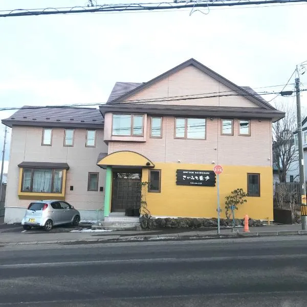 Guesthouse Sakamichi Sampo, hotel di Kushiro