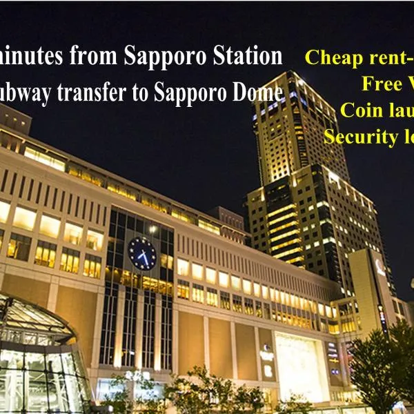 Clover House Sapporo、札幌市のホテル