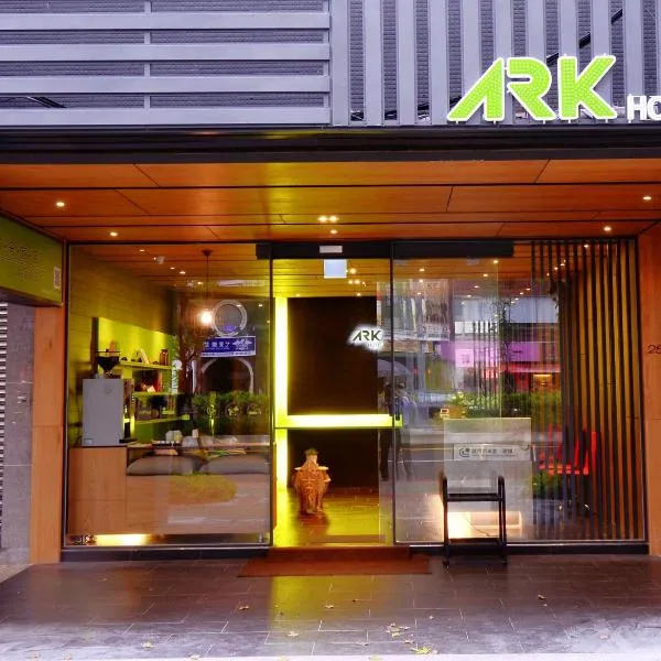 ARK Hotel - Dongmen, hotel di Shenkeng