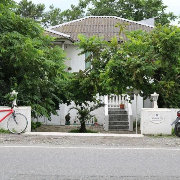 В ГОСТЯХ У РУСЛАНА, hotel in Gonio