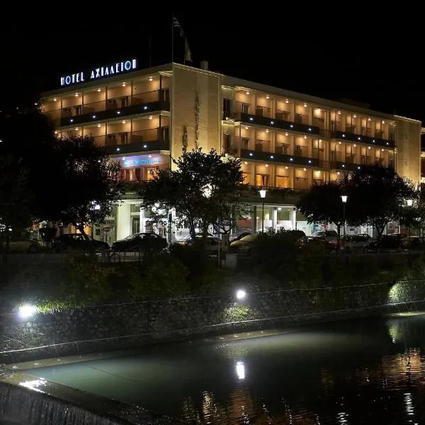 Ξενοδοχείο Αχίλλειον, ξενοδοχείο στα Τρίκαλα