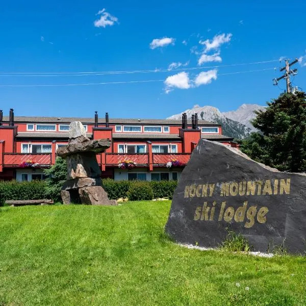 캔모어에 위치한 호텔 로키 마운틴 스키 로지(Rocky Mountain Ski Lodge)