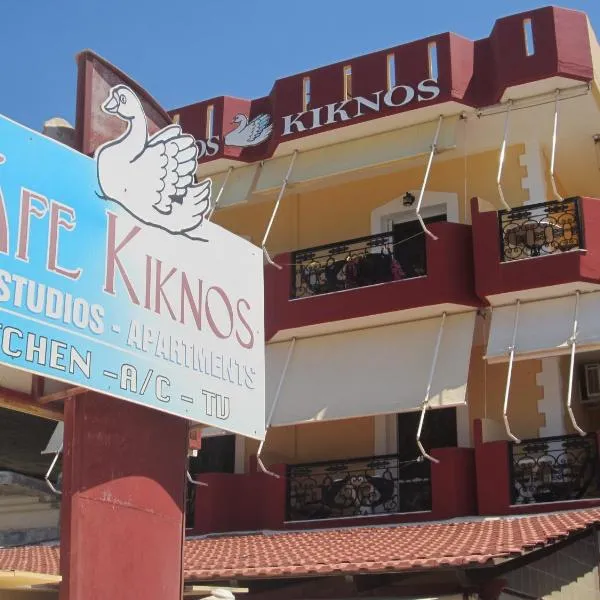 Kiknos Studios, hotel v destinaci Kalamaki
