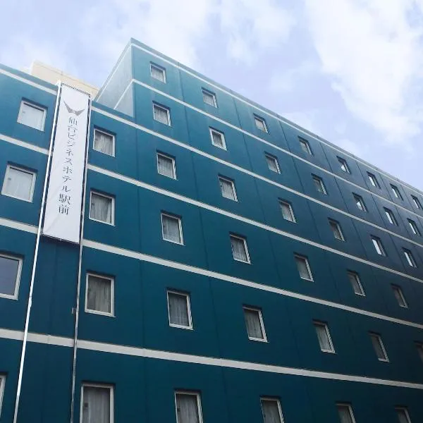 Sendai Business Hotel Ekimae, hotel in Sendai