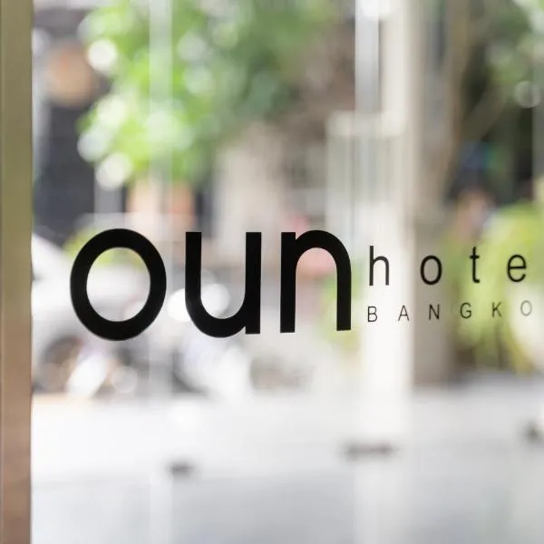 Oun Hotel Bangkok, hotel em Ban Bang Chan