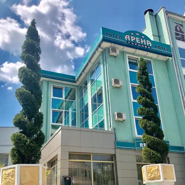 Хотел Арена Търново, хотел в Велико Търново