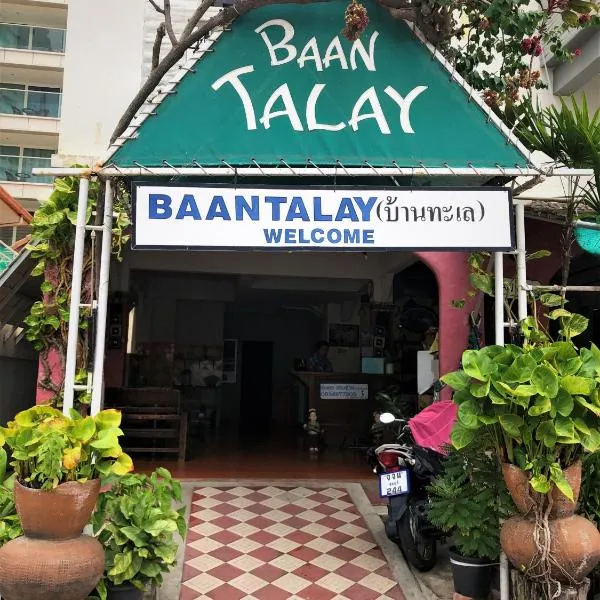 Baan Talay, hotel u gradu 'Pattaya South'