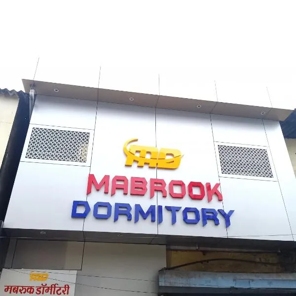 Mabrook Dormitory, hotel in Mumbai