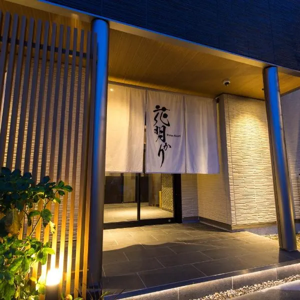 Hanaakari, hotell i Anrakuji