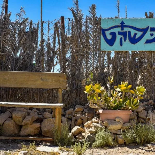 Silent Arrow, hotel v destinaci Micpe Ramon