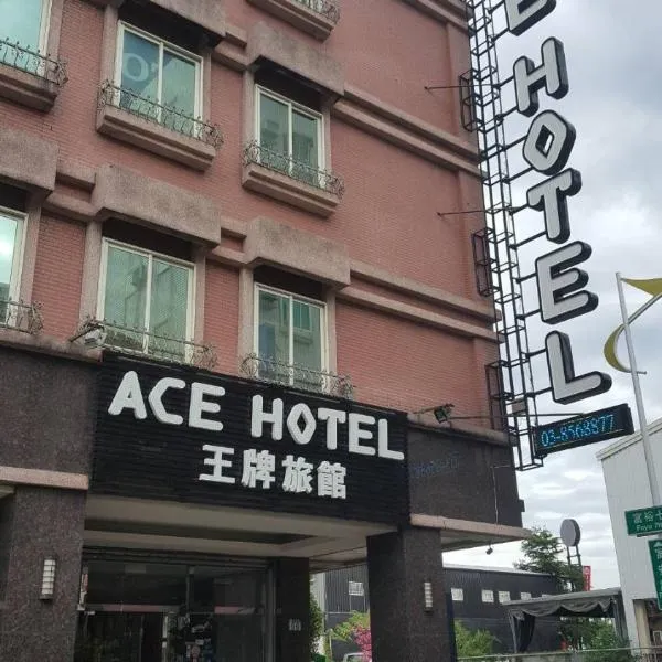 王牌旅館 Ace Hotel, hotel di Hua-jen-ts'un