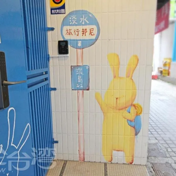 Tourist Bunny Hostel, hotel di Tamsui