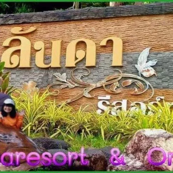 Lunda Orchid Resort, hotel en Ban Muang Ton Mamuang