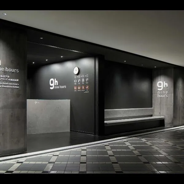9h nine hours Nakasukawabata Station, hotel in Fukuoka