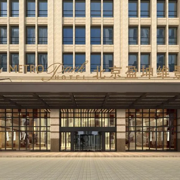 Metropark Hotel Yingkun Beijing, hotel v Pekingu