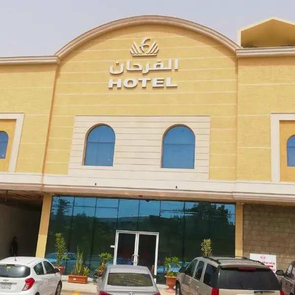 Alfarhan Panda Alfayha: Riyad'da bir otel