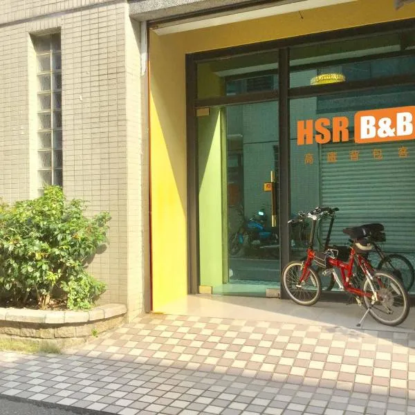 高鐵背包客 HSR BnB 桃園民宿 063號, hotel v destinaci Čung-li