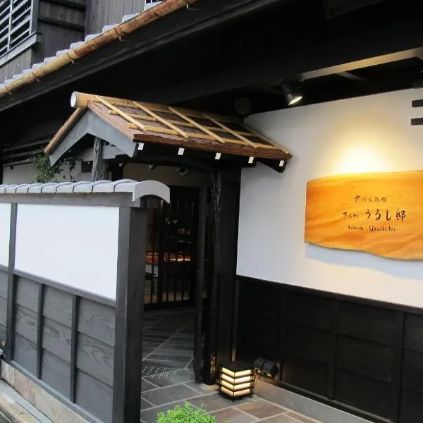 Kyomachiya Ryokan Sakura Urushitei, hotel v Kjótu