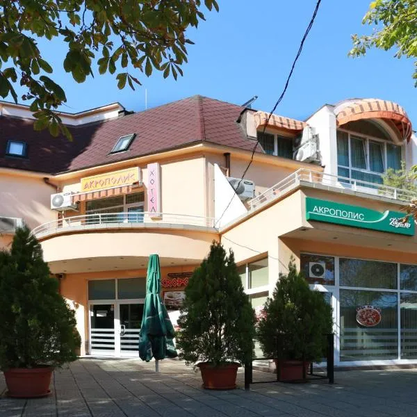 Acropolis Hotel, готель у місті Пазарджик