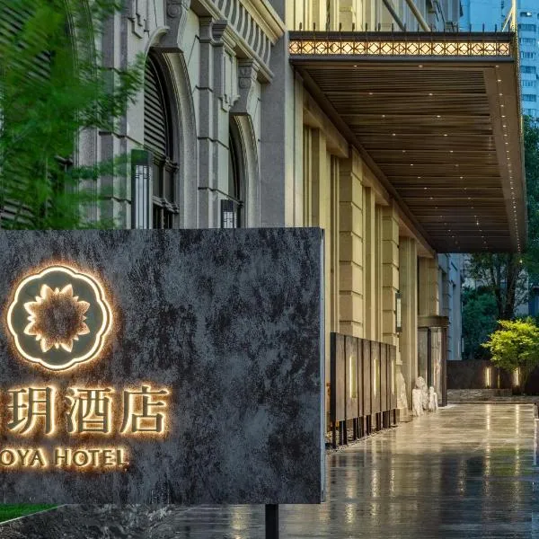 Joya Shanghai Xujiahui Hotel、上海市のホテル