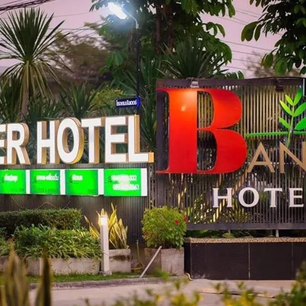 BANDER HOTEL, hotelli kohteessa Phu Khieo