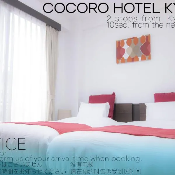 COCORO HOTEL, hotel v Kjótu