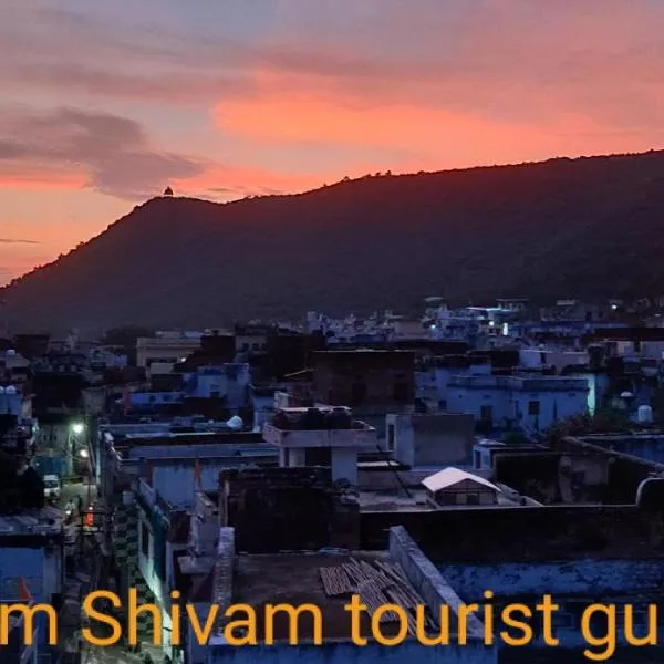 Shivam Tourist Guest House, hotel in Būndi