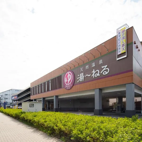 U-Neru, hotel v destinaci Narashino