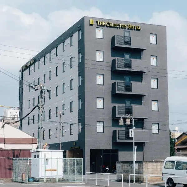 The Celecton Kurashiki Mizushima, hotel in Tomisaki