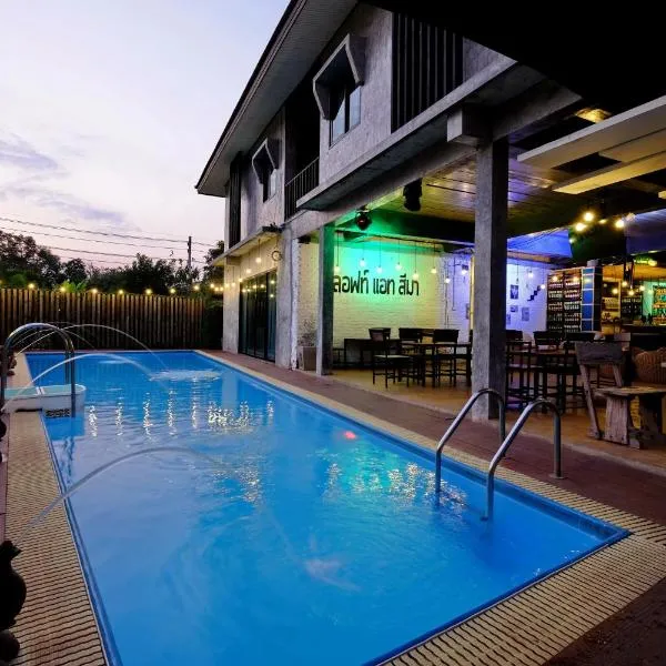 ลอฟท์แอทสีมา สาขา2, hotel v destinaci Nakhon Ratčasima