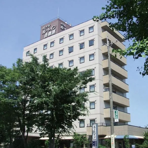 Hotel Route-Inn Kakamigahara, hotel en Sekimachi