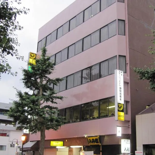 이토에 위치한 호텔 Ito Station Hotel