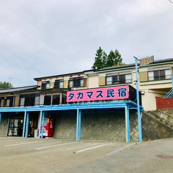 タカマス民宿 – hotel w mieście Kamaishi