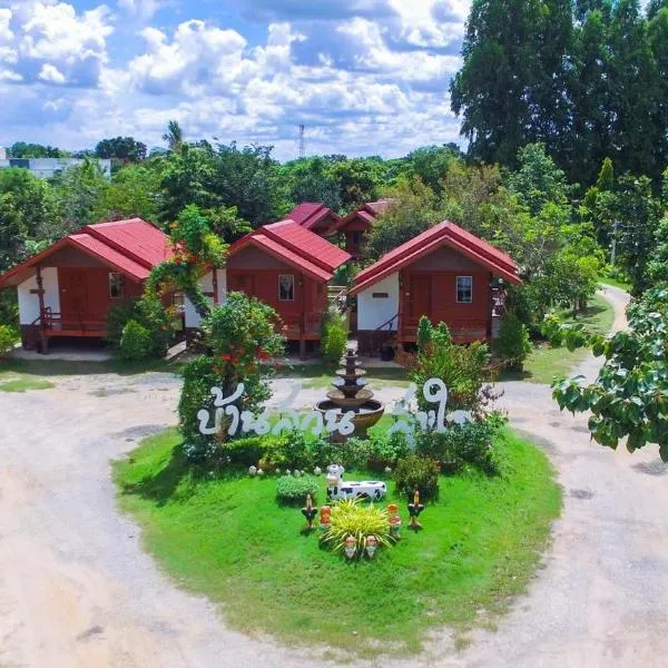 Baan Suan Sukjai Resort, hotel in Chaiyaphum