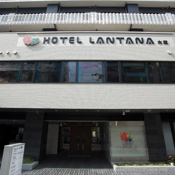Lantana Osaka, hotel in Osaka