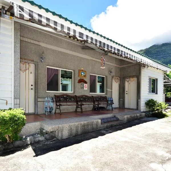 西村民宿，東河鄉的飯店