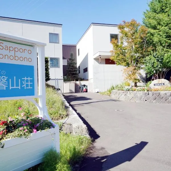 Villa Sapporo Honobono, hotel v destinaci Sapporo
