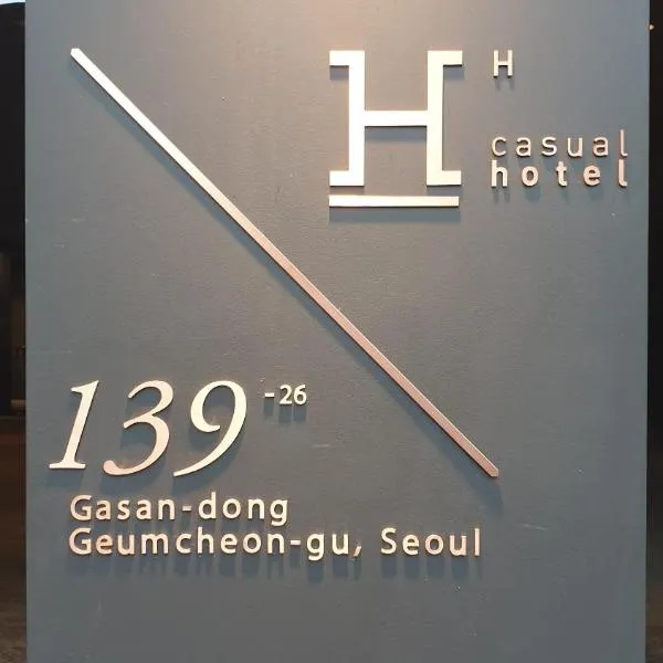 H hotel Gasan, hotel em Seul