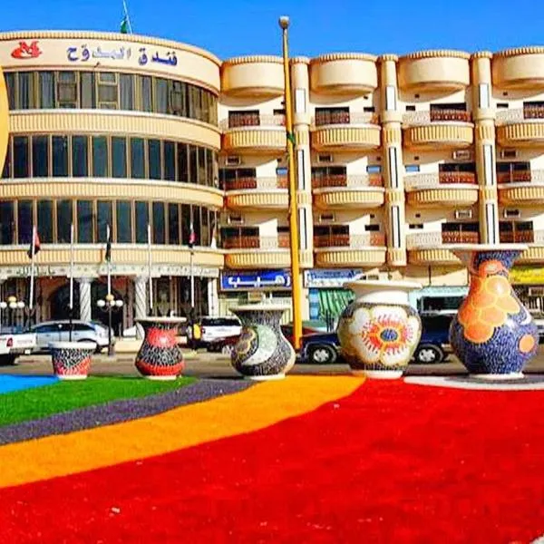 Almudawah Hotel, hotel a Ţurayf