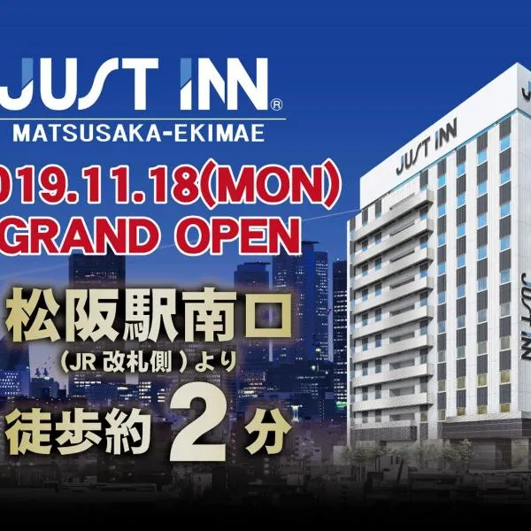 Just Inn Matsusaka Station, hotell i Matsuzaka